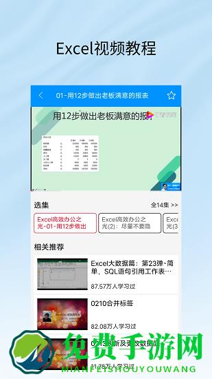 excel工作表手机版