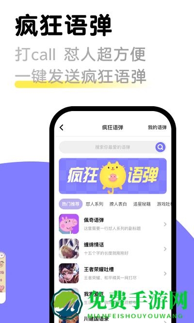 键多多输入法app(改名为见萌)