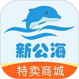 新公海商城app