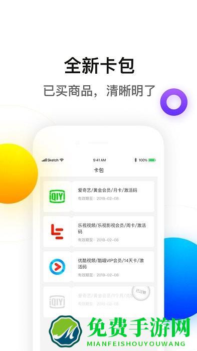 新公海商城app