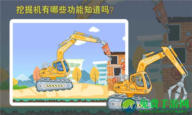 酷学工程车宝宝认工程车(Heavy Machines)