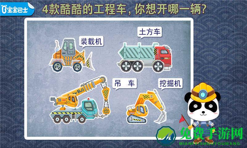 酷学工程车宝宝认工程车(Heavy Machines)