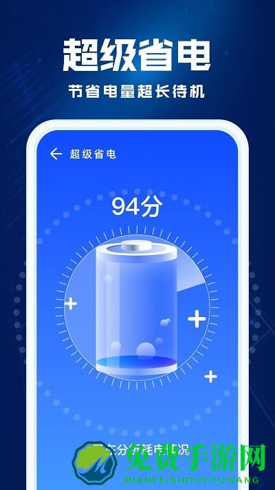 飞鱼优化app