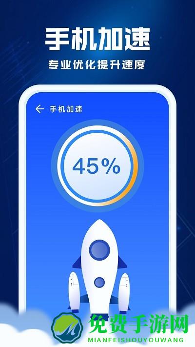 飞鱼优化app