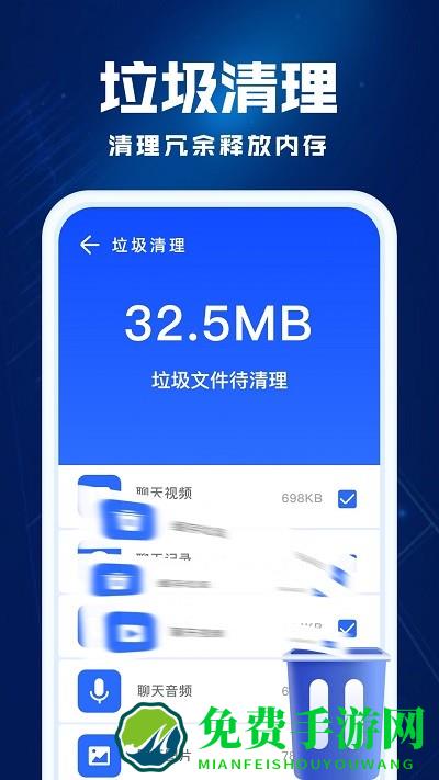 飞鱼优化app