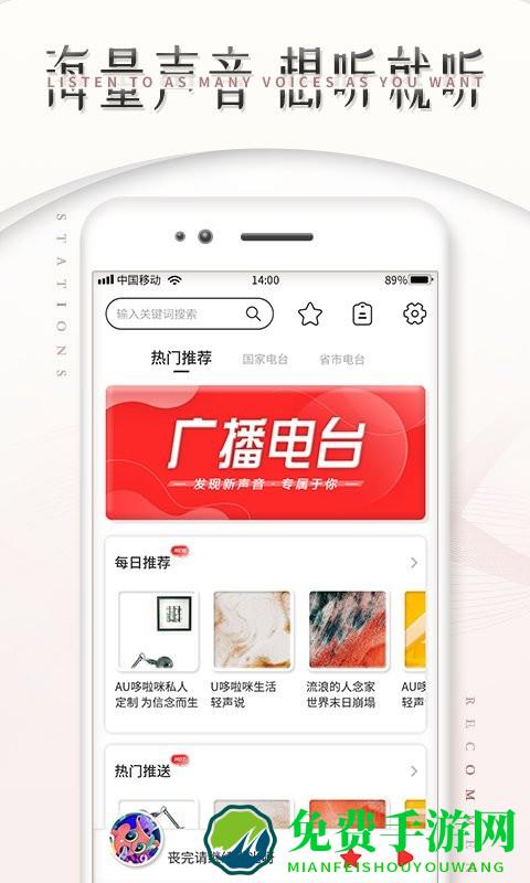 fm调频收音机app