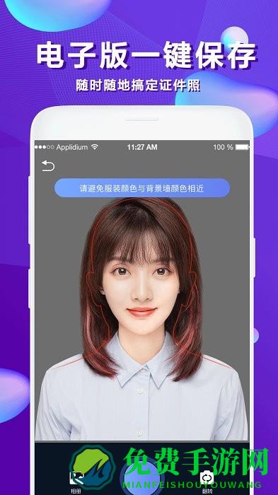 id证件照app手机版
