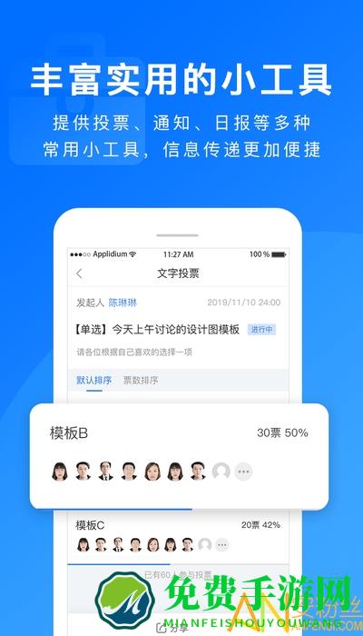 担当办公app