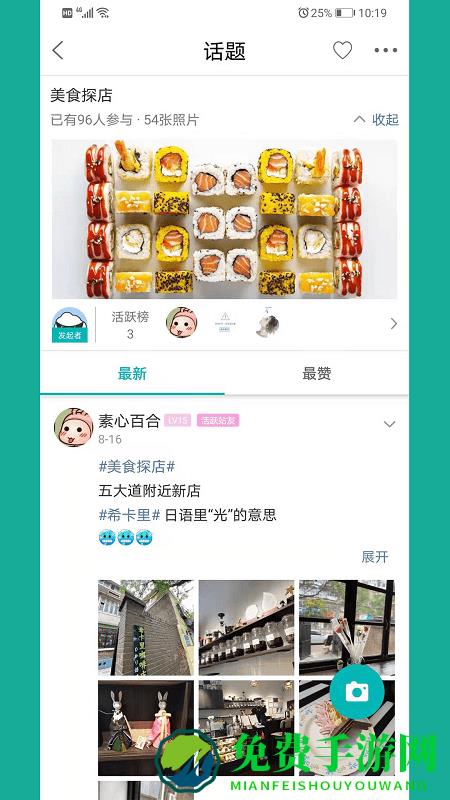 百丽吧app下载