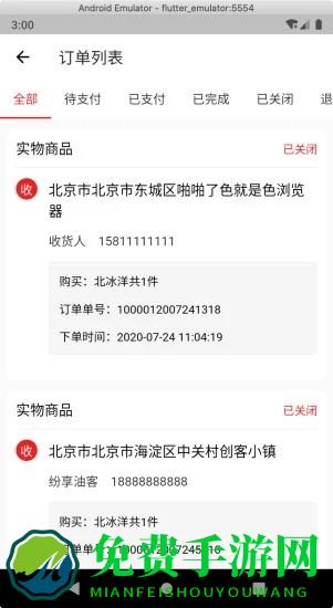 纷享油客服务端软件下载