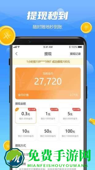 wo爱运动app