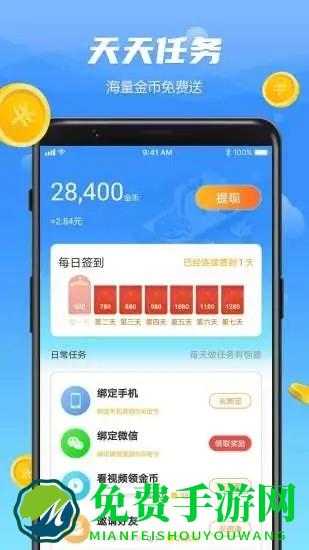 wo爱运动app