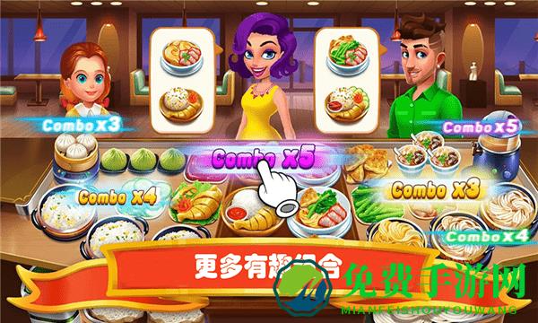 我是饭店老板最新版