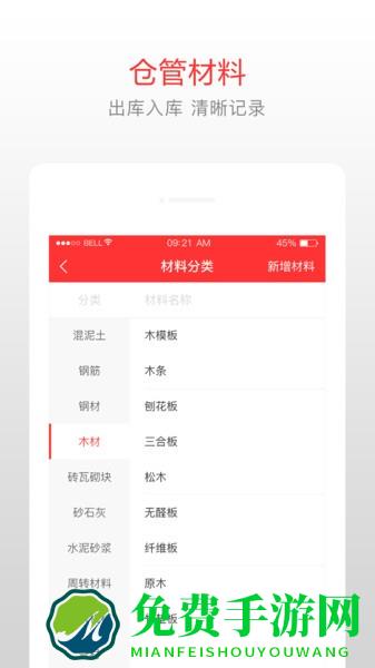 泥蜂app