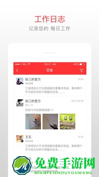 泥蜂app