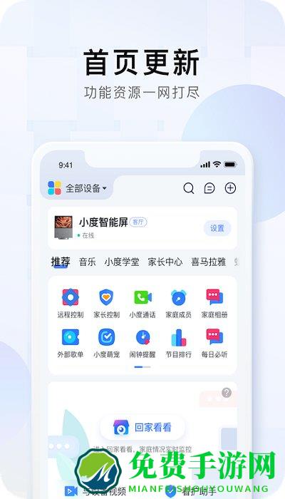 小度音箱app下载