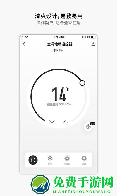 易庐智能生活 app