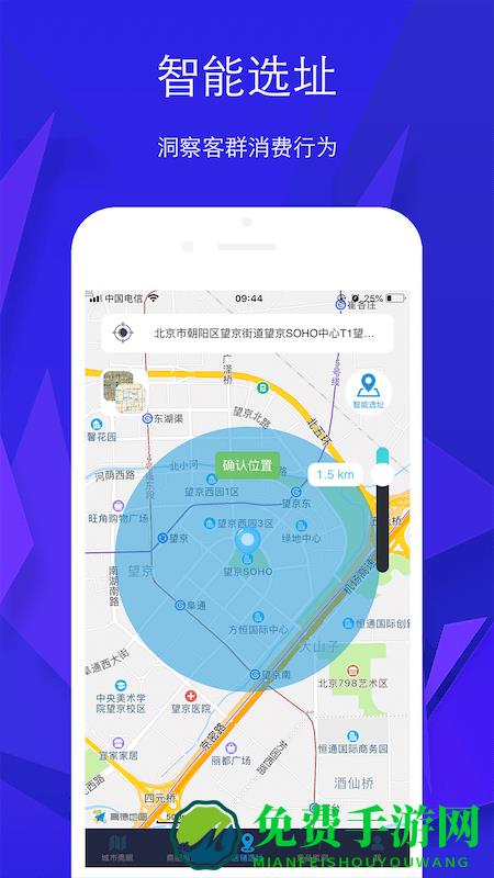 慧选址app下载