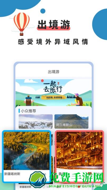 提前游app