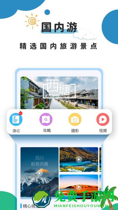 提前游app