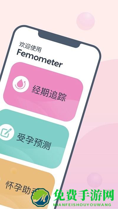 femometer app