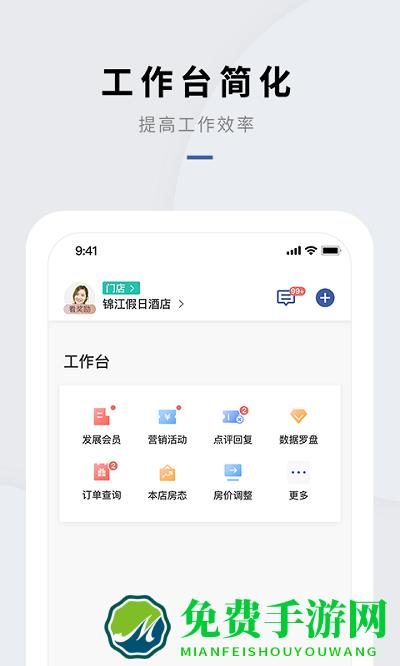 门店通app