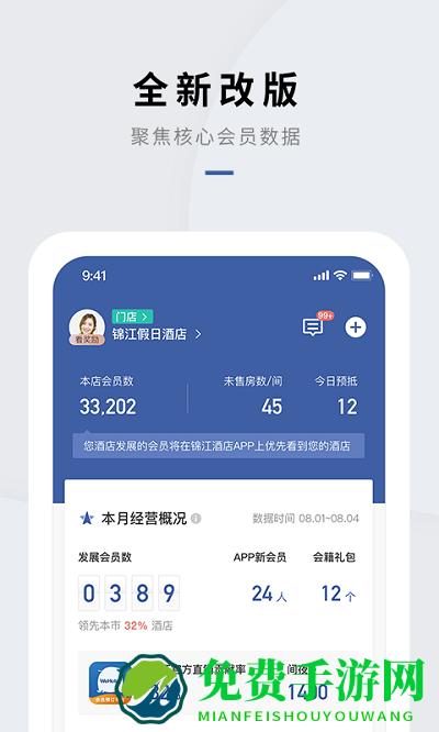 门店通app