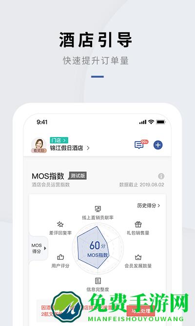 门店通app