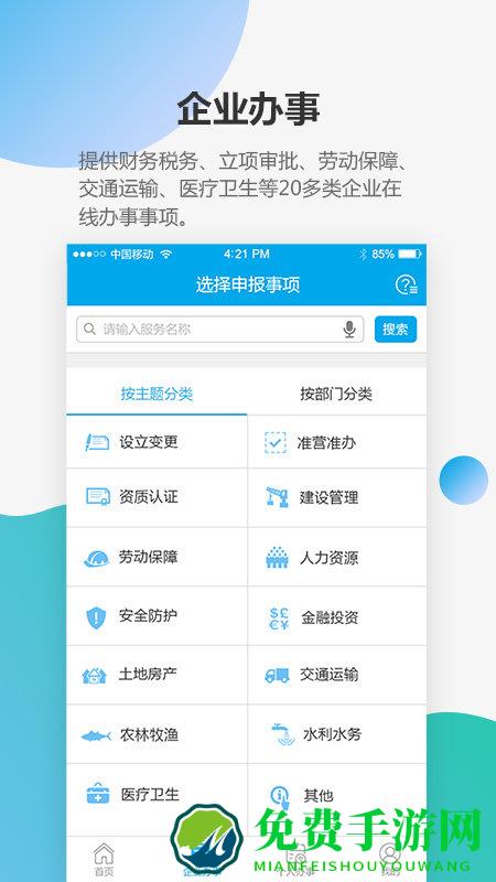 深圳宝安通app下载安装