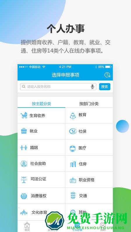 深圳宝安通app