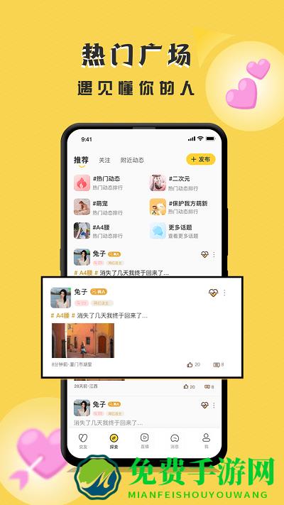 娱你一起app