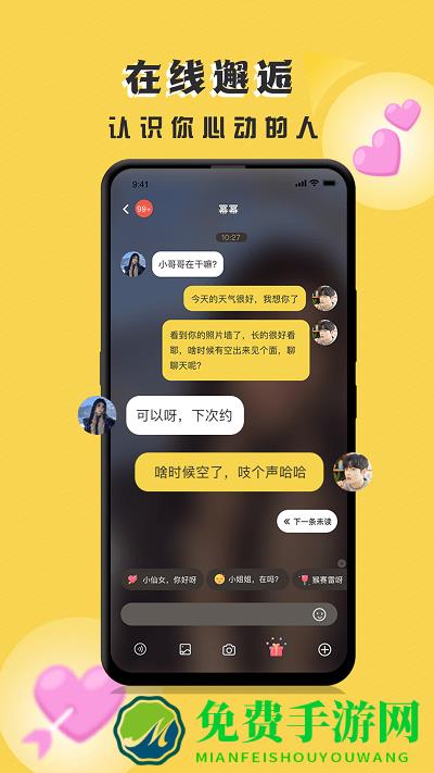 娱你一起app