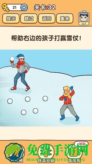 全民烧脑3游戏