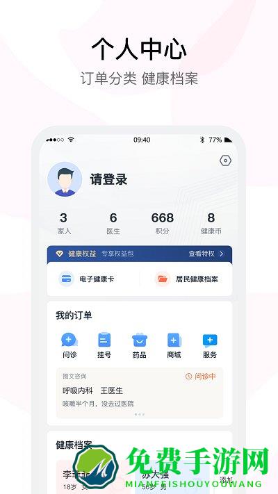 医事通预约挂号重庆app官方下载