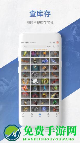 网易csgo皮肤交易平台app