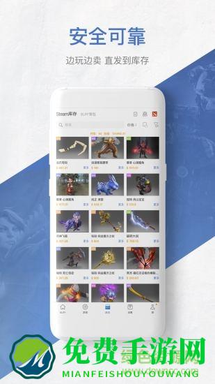 网易csgo皮肤交易平台app