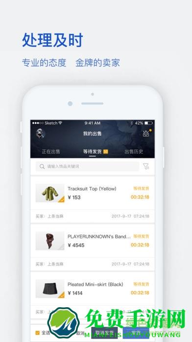 网易csgo皮肤交易平台app