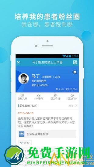 杏仁医生app