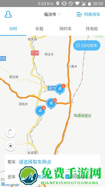 鑫钜出行共享汽车app