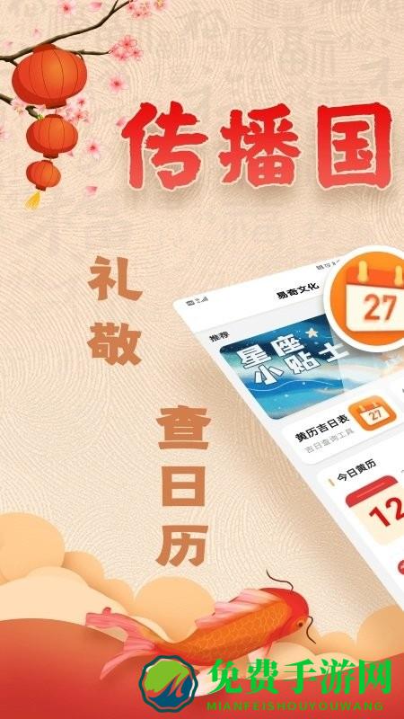 易奇文化app(又名为周易八字)