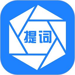 梦音提词器app