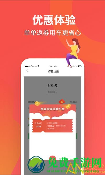 大昌出行app