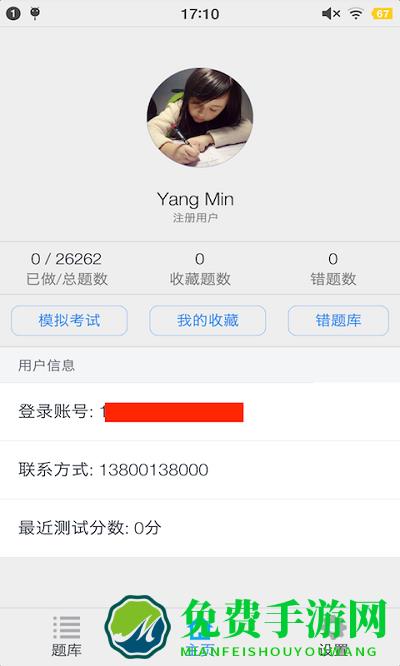 二级建造师考题集app