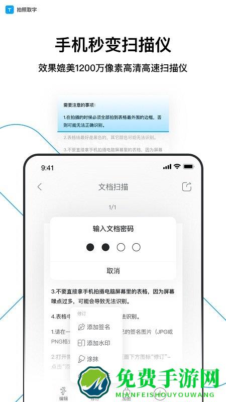 拍照取字官方免费版