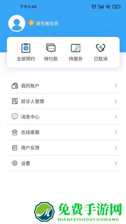 浙江预约挂号网app下载