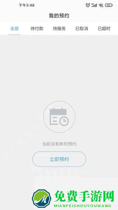 浙江挂号网app