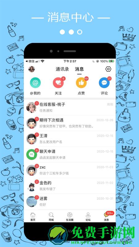 大港微生活app