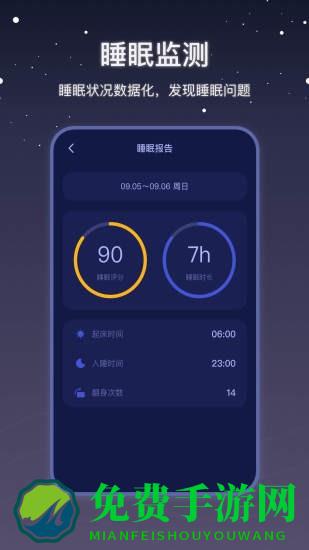 社会性睡眠app