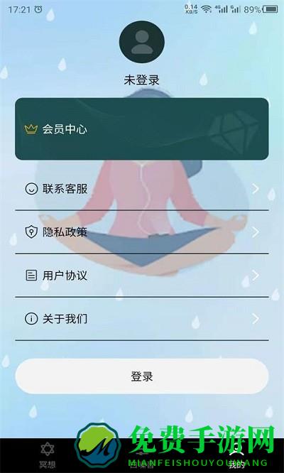 冥想app