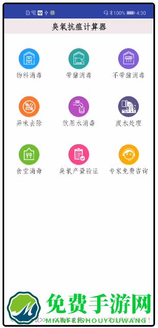 非瘟计算器app